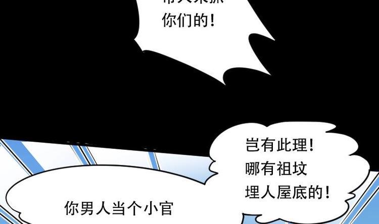 《剃头匠》漫画最新章节第7话 鸡鸣狗盗术 4免费下拉式在线观看章节第【36】张图片