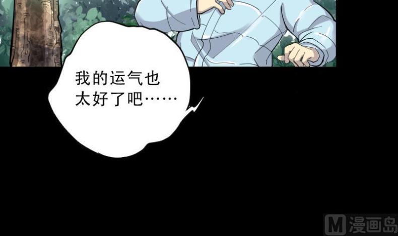 《剃头匠》漫画最新章节第62话 养阴棺 7免费下拉式在线观看章节第【7】张图片