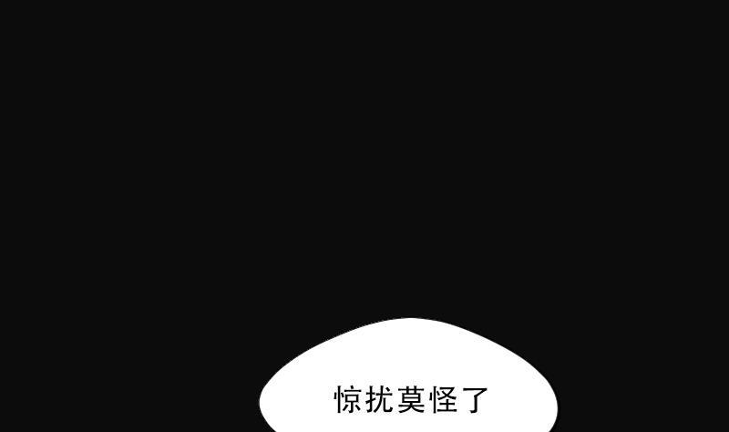 《剃头匠》漫画最新章节第63话 养阴棺 8免费下拉式在线观看章节第【20】张图片