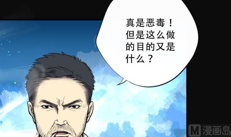 《剃头匠》漫画最新章节第64话 养阴棺 9免费下拉式在线观看章节第【16】张图片