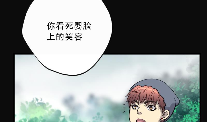 《剃头匠》漫画最新章节第64话 养阴棺 9免费下拉式在线观看章节第【33】张图片