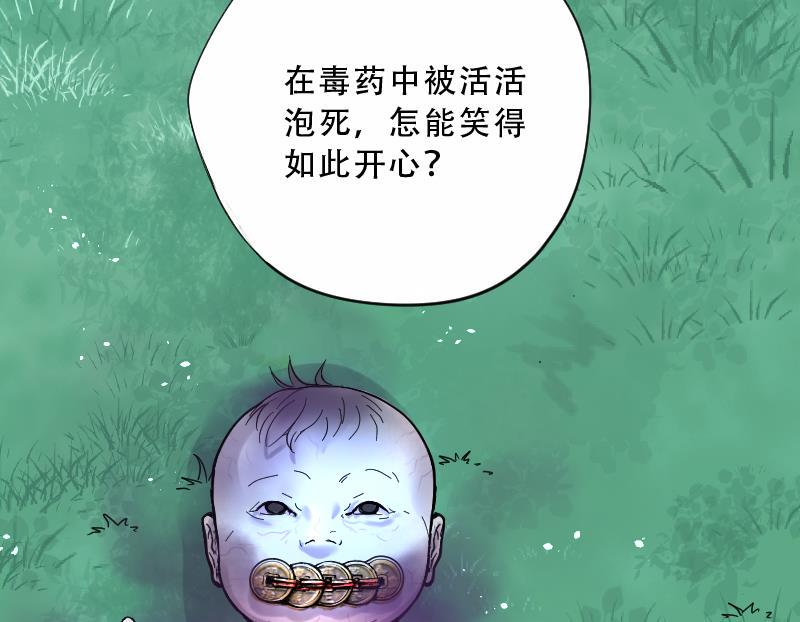 《剃头匠》漫画最新章节第64话 养阴棺 9免费下拉式在线观看章节第【35】张图片