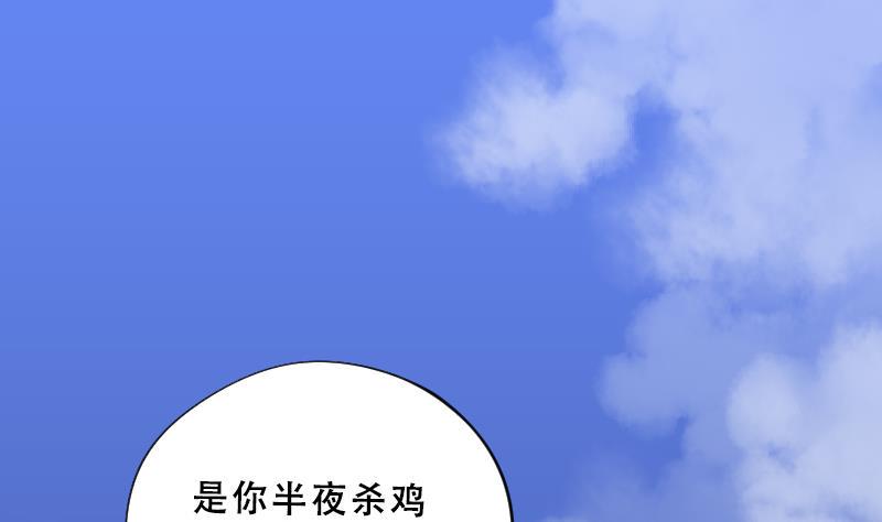 《剃头匠》漫画最新章节第64话 养阴棺 9免费下拉式在线观看章节第【44】张图片