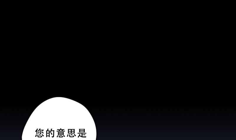 《剃头匠》漫画最新章节第64话 养阴棺 9免费下拉式在线观看章节第【53】张图片