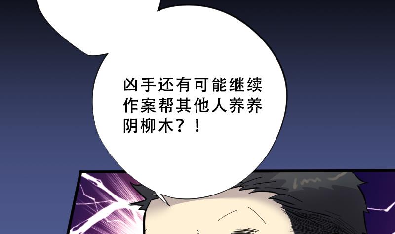 《剃头匠》漫画最新章节第64话 养阴棺 9免费下拉式在线观看章节第【54】张图片