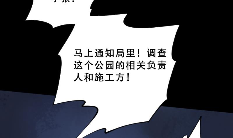 《剃头匠》漫画最新章节第64话 养阴棺 9免费下拉式在线观看章节第【57】张图片