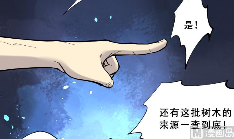 《剃头匠》漫画最新章节第64话 养阴棺 9免费下拉式在线观看章节第【58】张图片