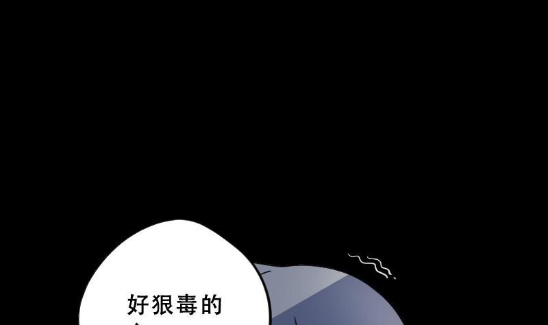 《剃头匠》漫画最新章节第64话 养阴棺 9免费下拉式在线观看章节第【63】张图片