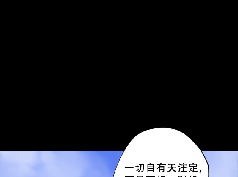 《剃头匠》漫画最新章节第64话 养阴棺 9免费下拉式在线观看章节第【71】张图片