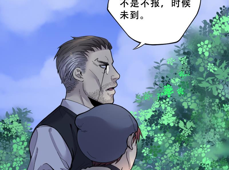 《剃头匠》漫画最新章节第64话 养阴棺 9免费下拉式在线观看章节第【72】张图片