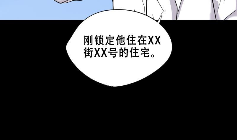 《剃头匠》漫画最新章节第65话 养阴棺10免费下拉式在线观看章节第【45】张图片