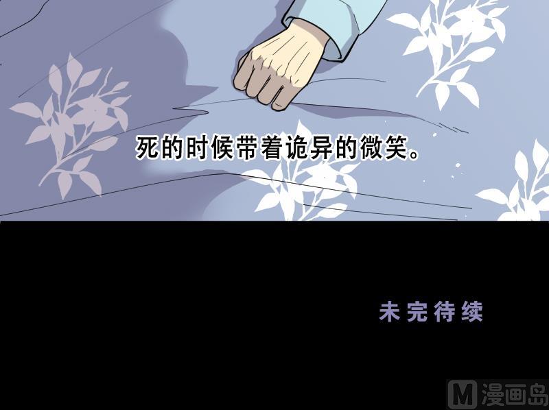 《剃头匠》漫画最新章节第65话 养阴棺10免费下拉式在线观看章节第【67】张图片