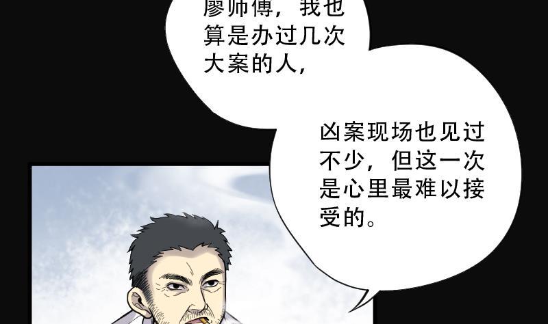 《剃头匠》漫画最新章节第66话 七宝奇谋术 1免费下拉式在线观看章节第【11】张图片