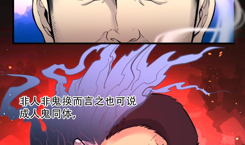 《剃头匠》漫画最新章节第66话 七宝奇谋术 1免费下拉式在线观看章节第【17】张图片