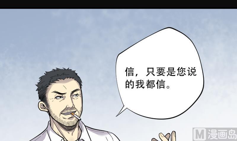 《剃头匠》漫画最新章节第66话 七宝奇谋术 1免费下拉式在线观看章节第【22】张图片