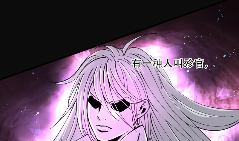 《剃头匠》漫画最新章节第66话 七宝奇谋术 1免费下拉式在线观看章节第【24】张图片