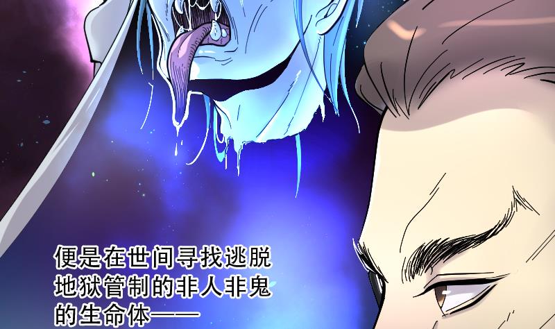 《剃头匠》漫画最新章节第66话 七宝奇谋术 1免费下拉式在线观看章节第【26】张图片