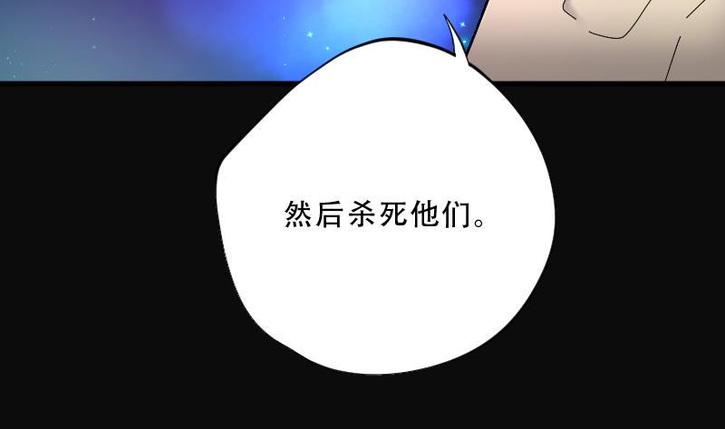 《剃头匠》漫画最新章节第66话 七宝奇谋术 1免费下拉式在线观看章节第【27】张图片