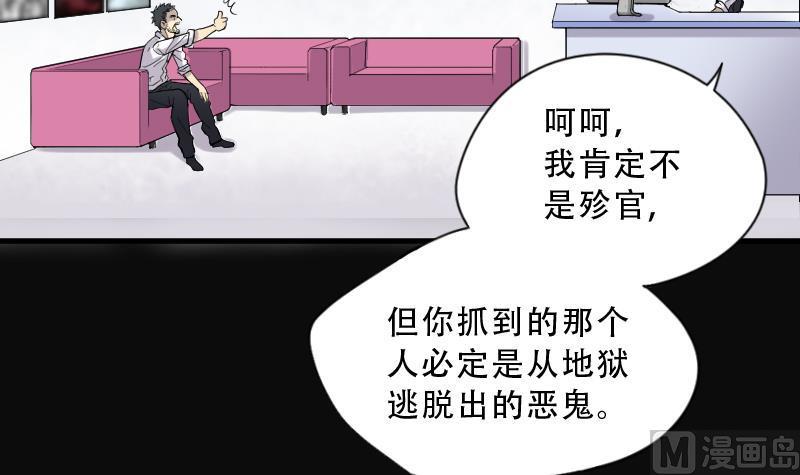 《剃头匠》漫画最新章节第66话 七宝奇谋术 1免费下拉式在线观看章节第【34】张图片