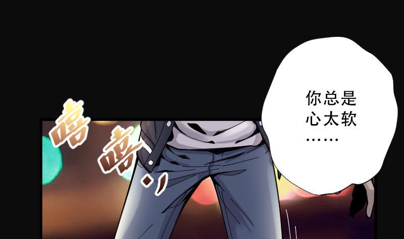 《剃头匠》漫画最新章节第66话 七宝奇谋术 1免费下拉式在线观看章节第【44】张图片