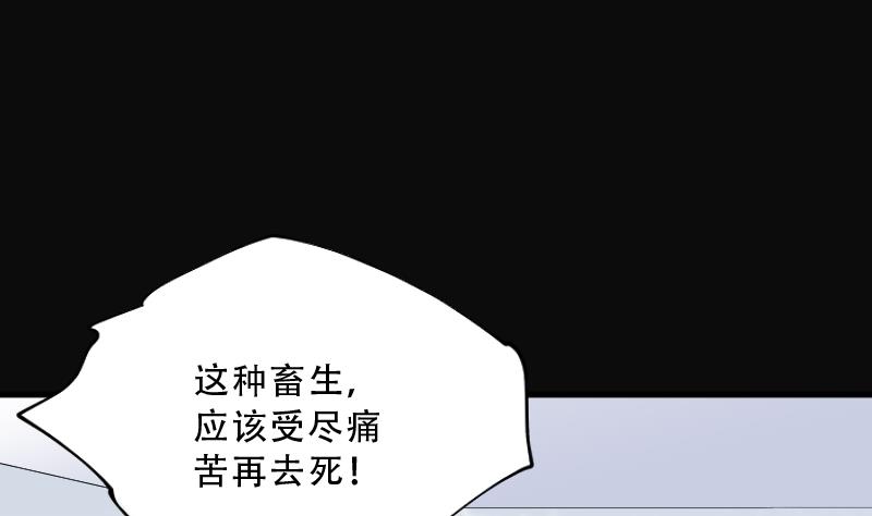 《剃头匠》漫画最新章节第66话 七宝奇谋术 1免费下拉式在线观看章节第【9】张图片