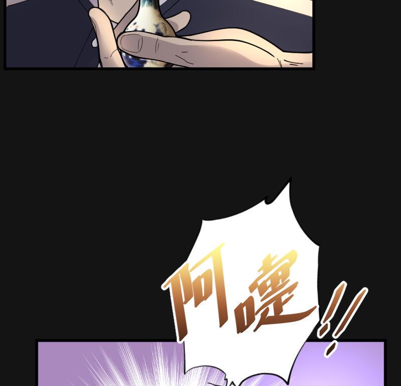 《剃头匠》漫画最新章节第67话 七宝奇谋术 2免费下拉式在线观看章节第【33】张图片