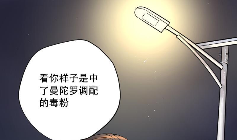 《剃头匠》漫画最新章节第67话 七宝奇谋术 2免费下拉式在线观看章节第【38】张图片