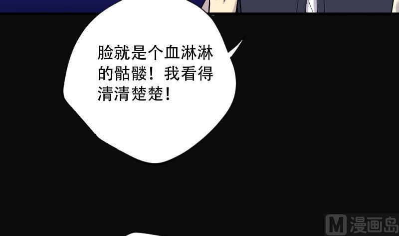 《剃头匠》漫画最新章节第67话 七宝奇谋术 2免费下拉式在线观看章节第【49】张图片