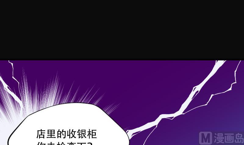 《剃头匠》漫画最新章节第67话 七宝奇谋术 2免费下拉式在线观看章节第【55】张图片