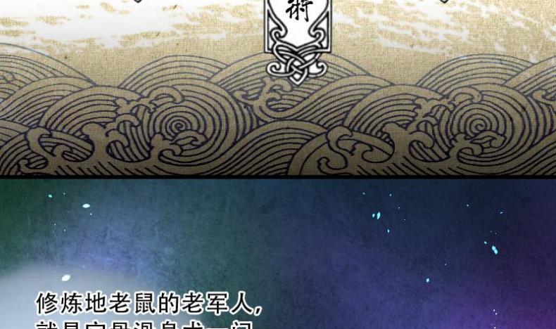 《剃头匠》漫画最新章节第68话 七宝奇谋术 3免费下拉式在线观看章节第【18】张图片