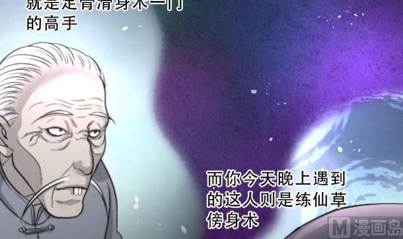 《剃头匠》漫画最新章节第68话 七宝奇谋术 3免费下拉式在线观看章节第【19】张图片