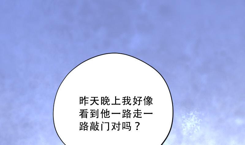 《剃头匠》漫画最新章节第68话 七宝奇谋术 3免费下拉式在线观看章节第【35】张图片