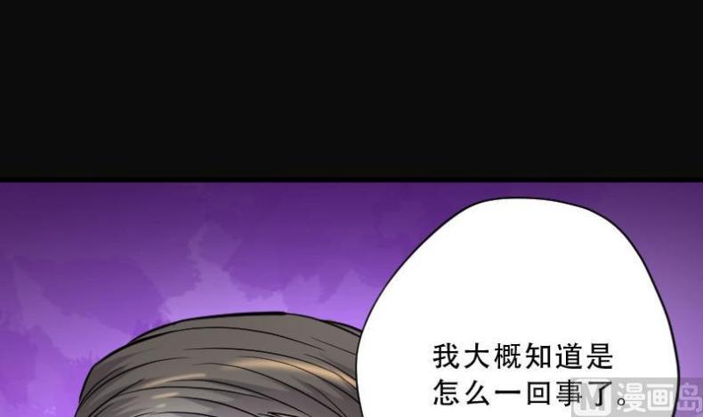 《剃头匠》漫画最新章节第68话 七宝奇谋术 3免费下拉式在线观看章节第【40】张图片