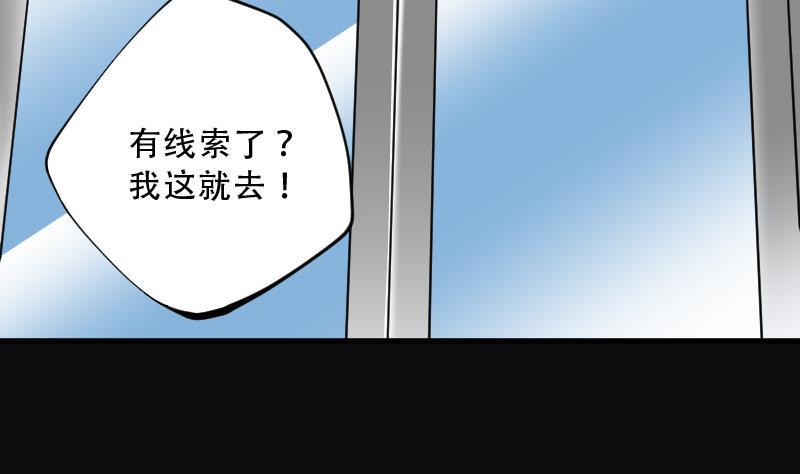 《剃头匠》漫画最新章节第68话 七宝奇谋术 3免费下拉式在线观看章节第【45】张图片