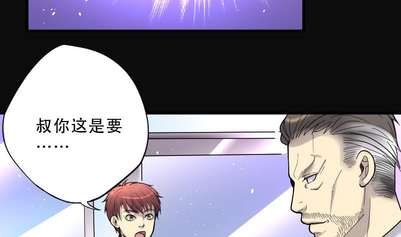 《剃头匠》漫画最新章节第68话 七宝奇谋术 3免费下拉式在线观看章节第【57】张图片