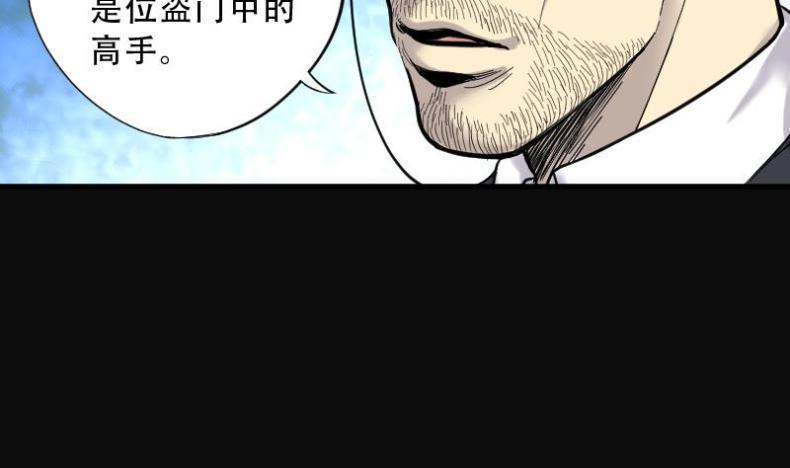 《剃头匠》漫画最新章节第68话 七宝奇谋术 3免费下拉式在线观看章节第【6】张图片