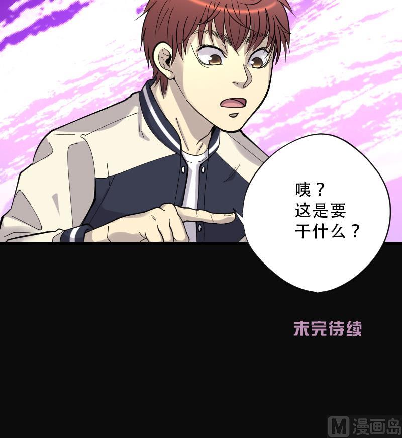 《剃头匠》漫画最新章节第68话 七宝奇谋术 3免费下拉式在线观看章节第【70】张图片