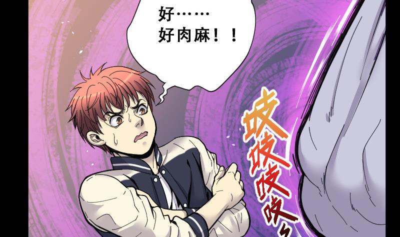 《剃头匠》漫画最新章节第69话 七宝奇谋术 4免费下拉式在线观看章节第【24】张图片