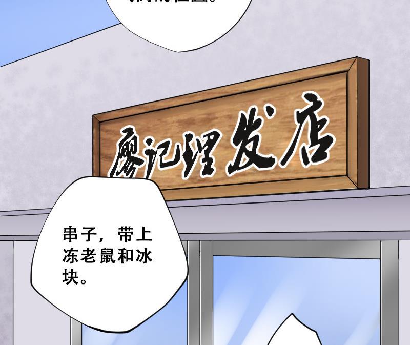 《剃头匠》漫画最新章节第69话 七宝奇谋术 4免费下拉式在线观看章节第【35】张图片