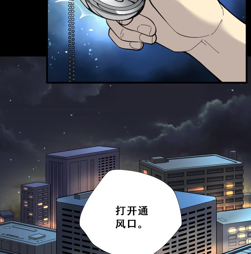 《剃头匠》漫画最新章节第69话 七宝奇谋术 4免费下拉式在线观看章节第【54】张图片