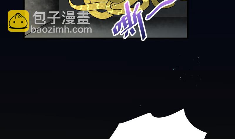 《剃头匠》漫画最新章节第70话 七宝奇谋术 5免费下拉式在线观看章节第【14】张图片