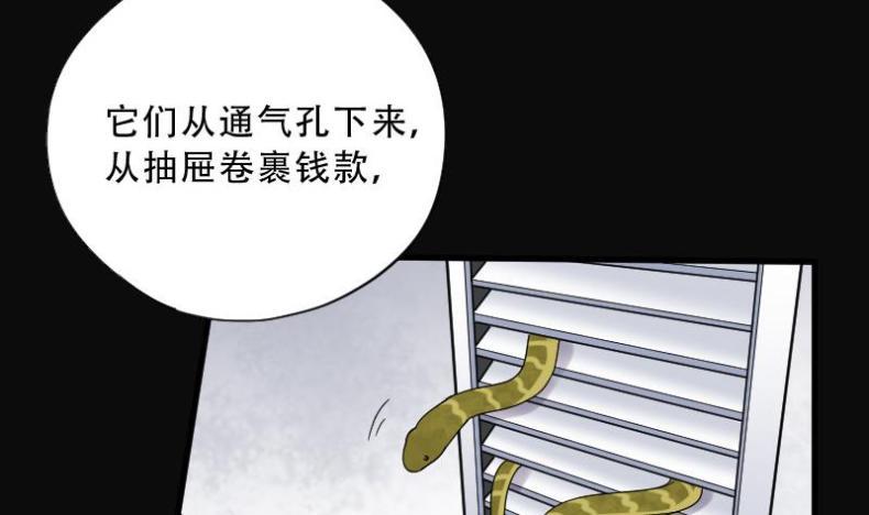 《剃头匠》漫画最新章节第70话 七宝奇谋术 5免费下拉式在线观看章节第【27】张图片