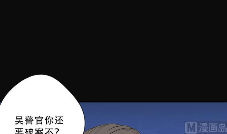 《剃头匠》漫画最新章节第70话 七宝奇谋术 5免费下拉式在线观看章节第【40】张图片