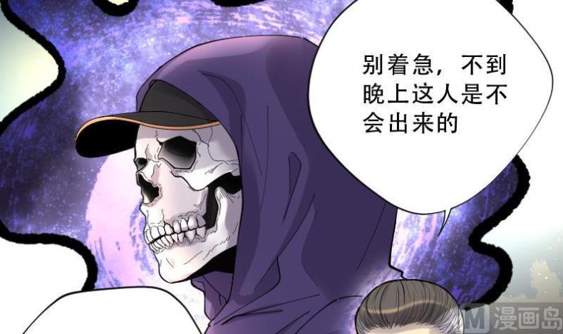 《剃头匠》漫画最新章节第70话 七宝奇谋术 5免费下拉式在线观看章节第【49】张图片