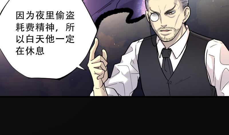 《剃头匠》漫画最新章节第70话 七宝奇谋术 5免费下拉式在线观看章节第【50】张图片