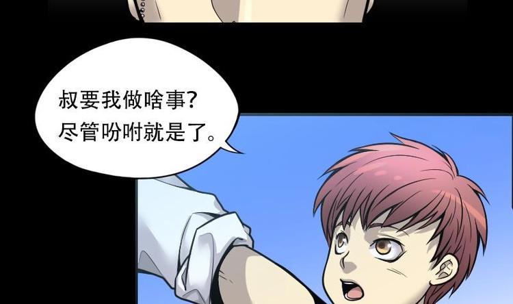 《剃头匠》漫画最新章节第8话 鸡鸣狗盗术 5免费下拉式在线观看章节第【10】张图片