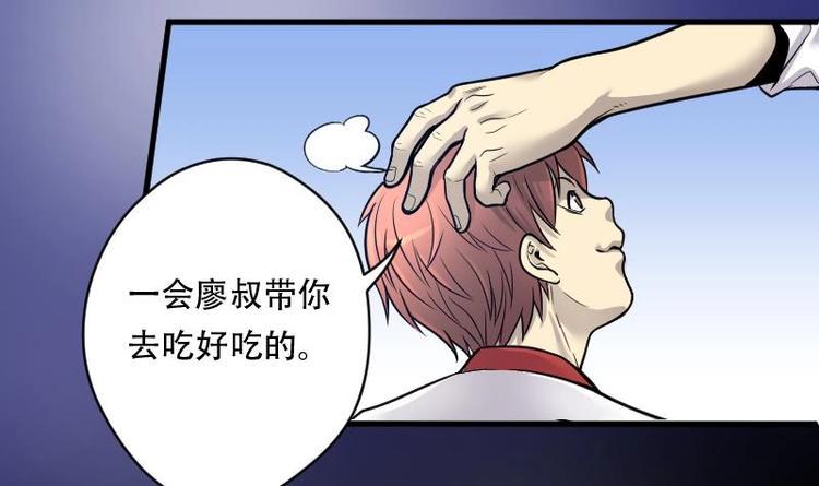 《剃头匠》漫画最新章节第8话 鸡鸣狗盗术 5免费下拉式在线观看章节第【26】张图片