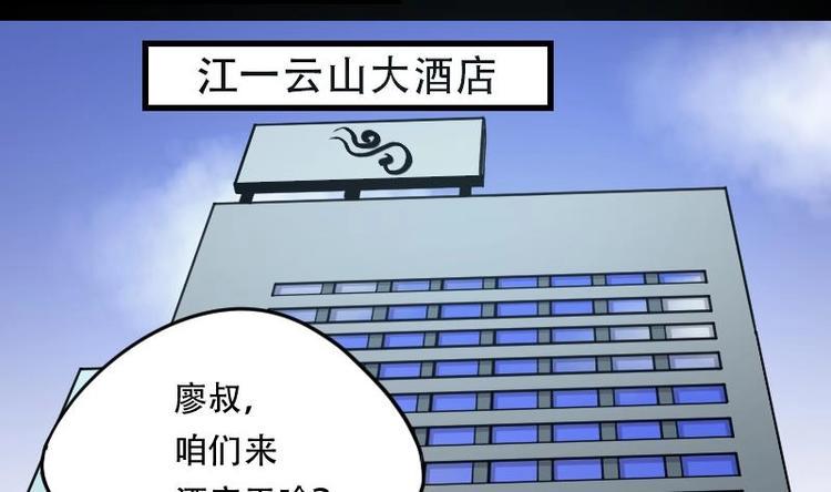 《剃头匠》漫画最新章节第8话 鸡鸣狗盗术 5免费下拉式在线观看章节第【7】张图片