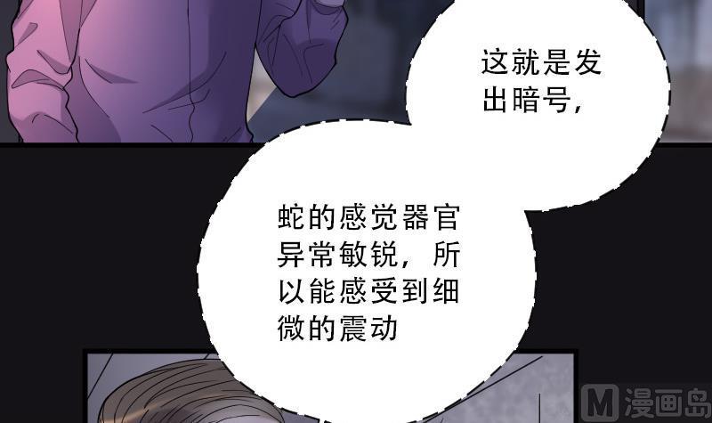 《剃头匠》漫画最新章节第71话 七宝奇谋术 6免费下拉式在线观看章节第【10】张图片