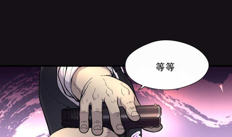 《剃头匠》漫画最新章节第71话 七宝奇谋术 6免费下拉式在线观看章节第【45】张图片